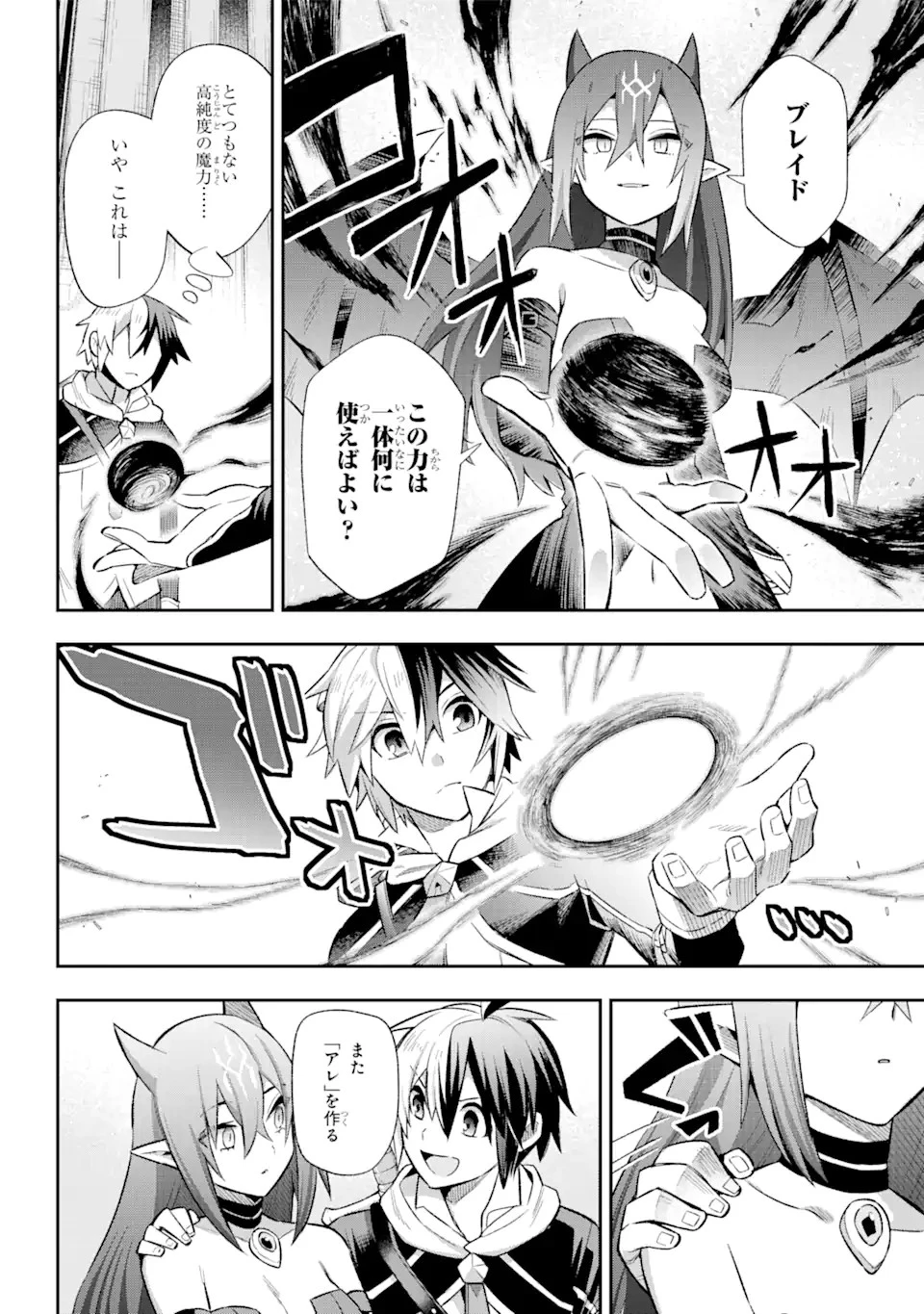 英雄教室 第39.7話 - 14
