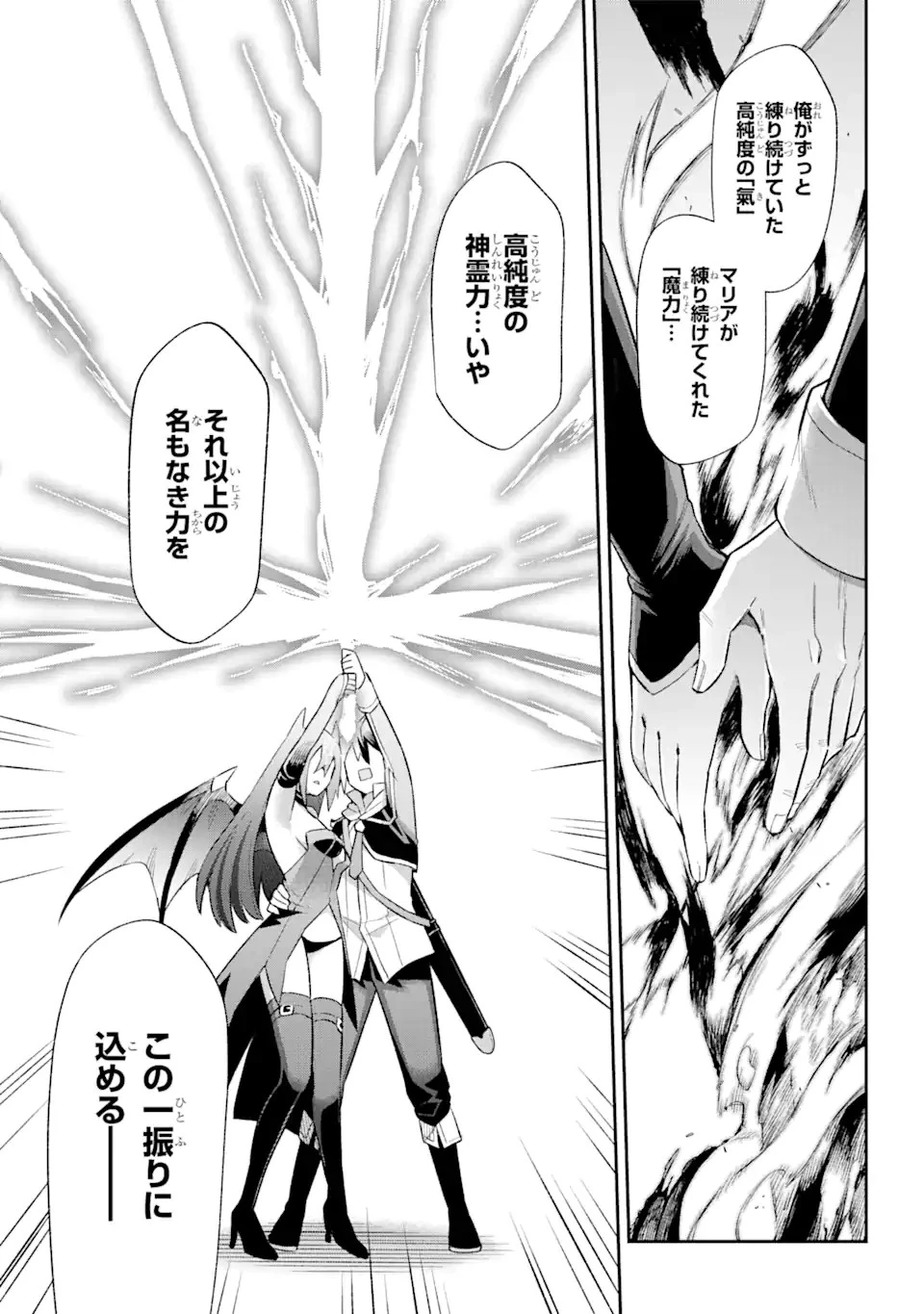 英雄教室 第39.7話 - 15