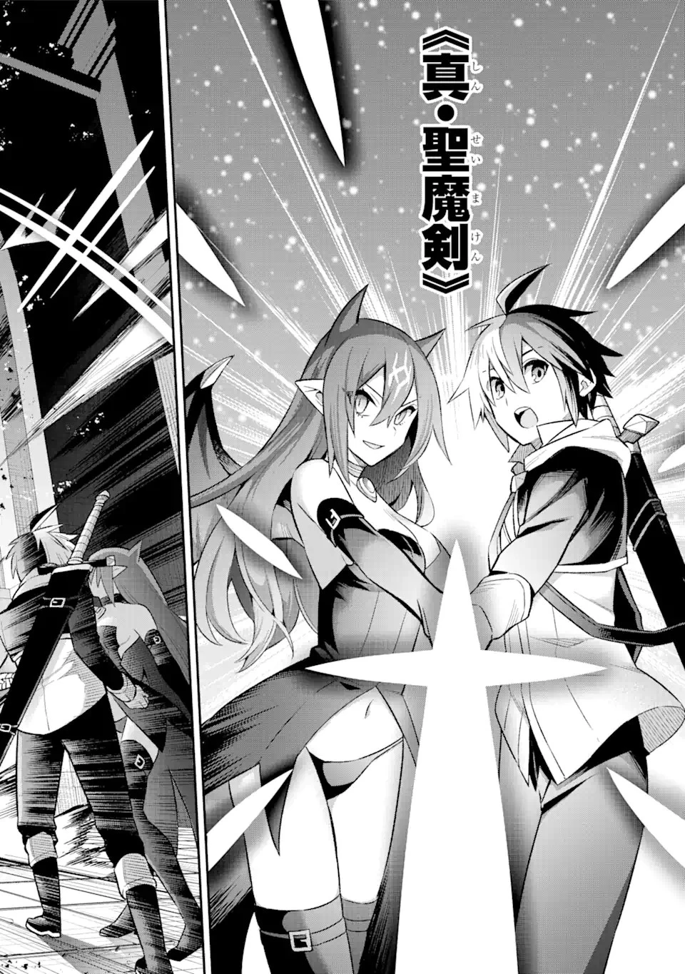 英雄教室 第39.7話 - 16