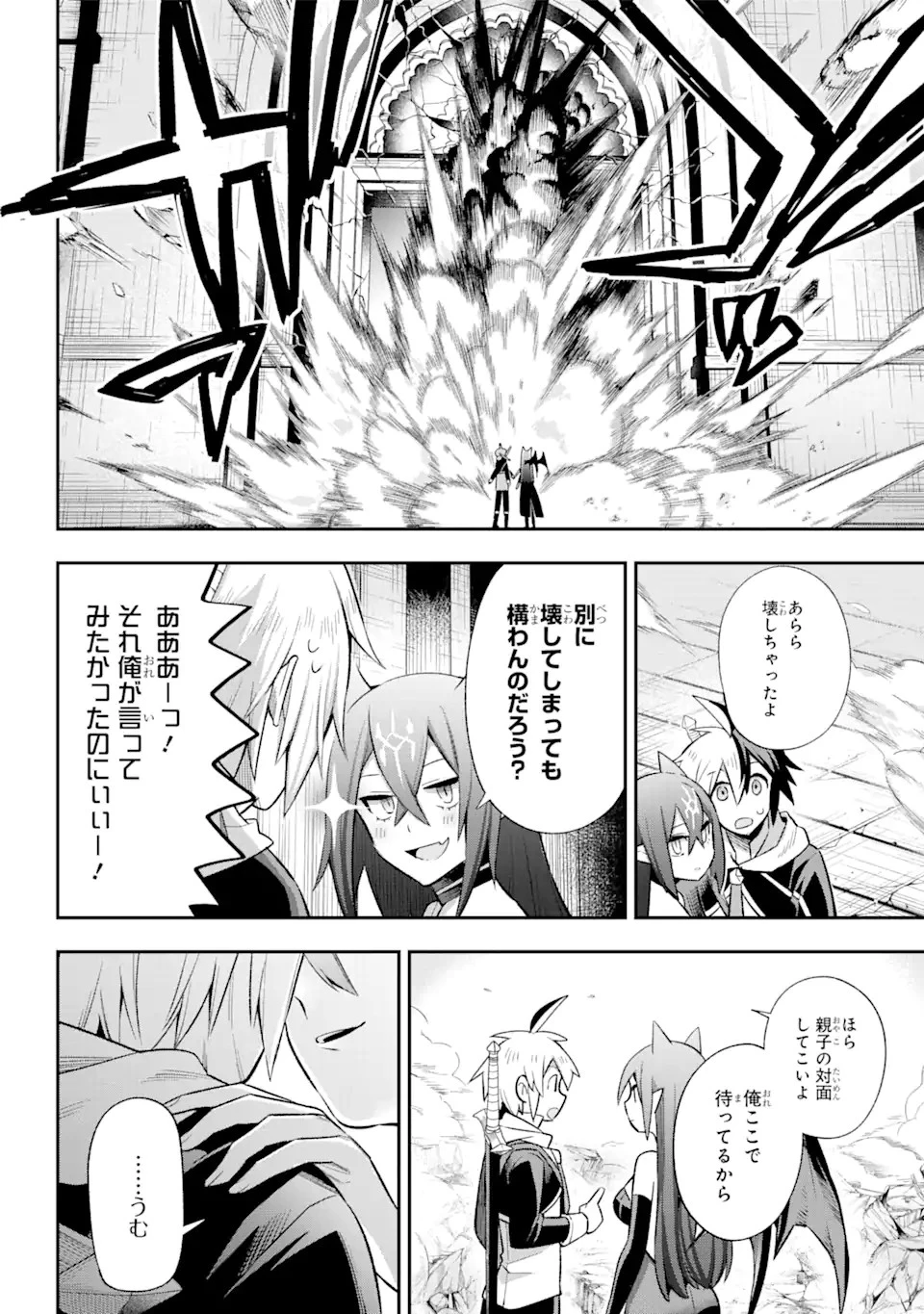 英雄教室 第39.8話 - 2