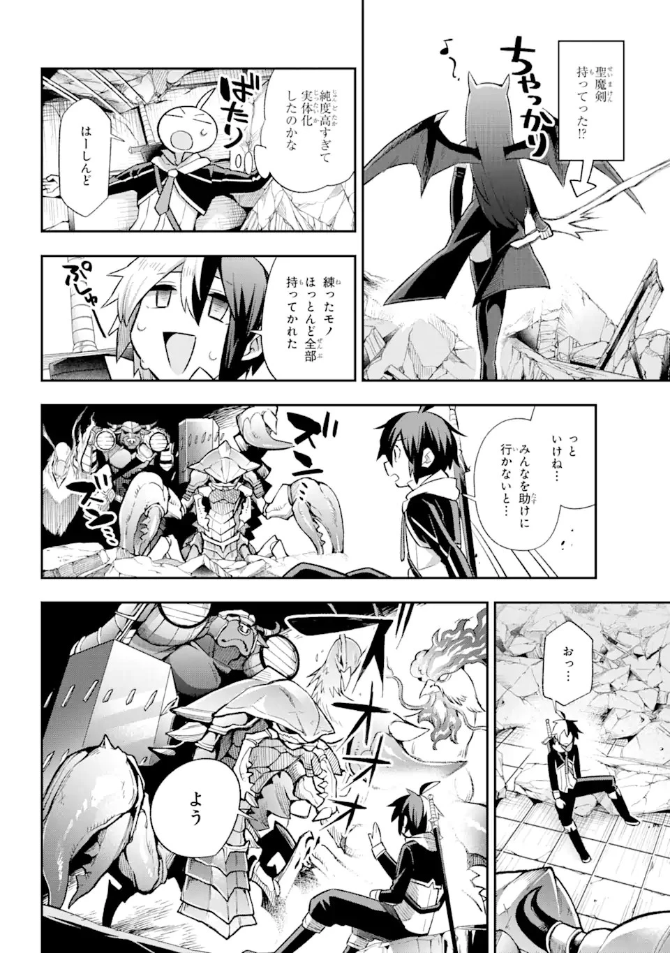 英雄教室 第39.8話 - 4
