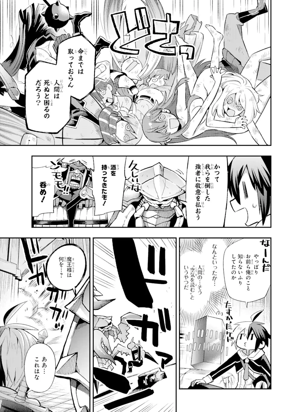 英雄教室 第39.8話 - 5
