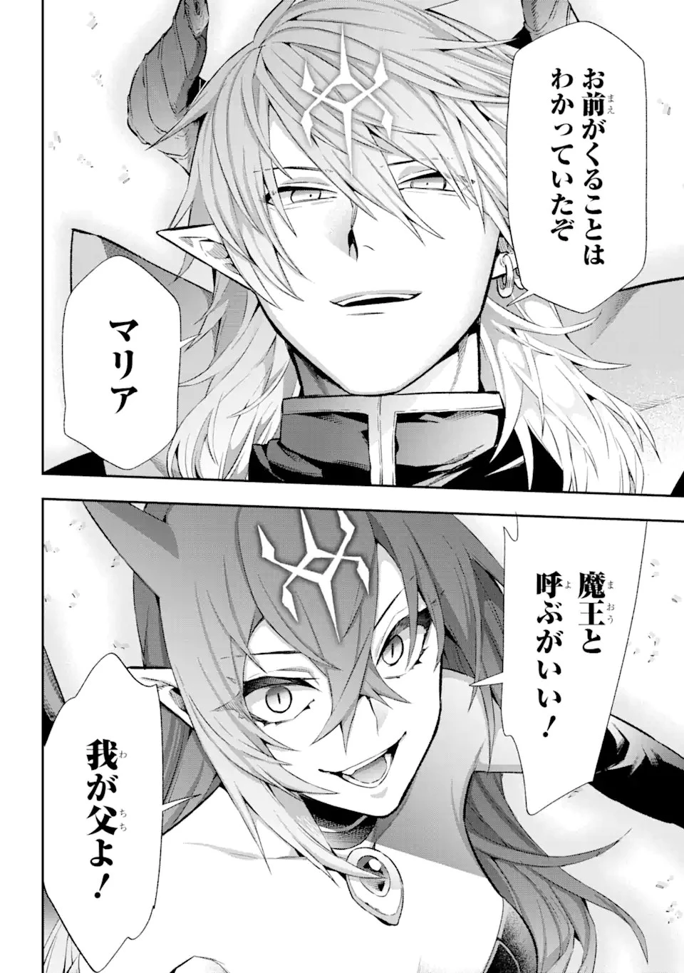 英雄教室 第39.8話 - 8