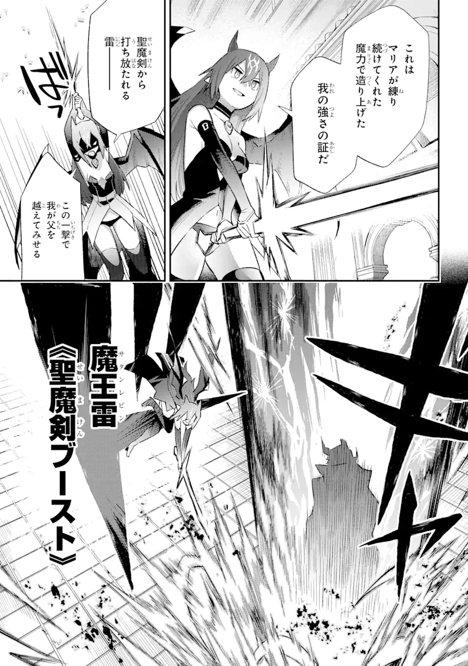 英雄教室 第39.8話 - 9