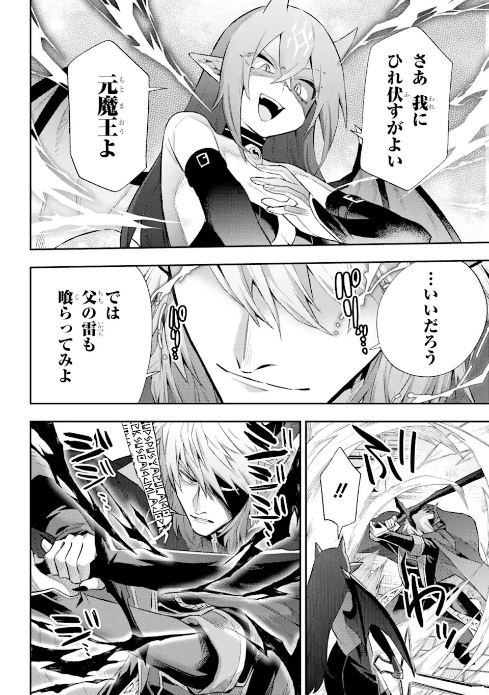 英雄教室 第39.8話 - 10