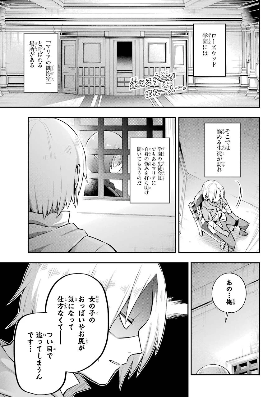 英雄教室 第40話 - 3