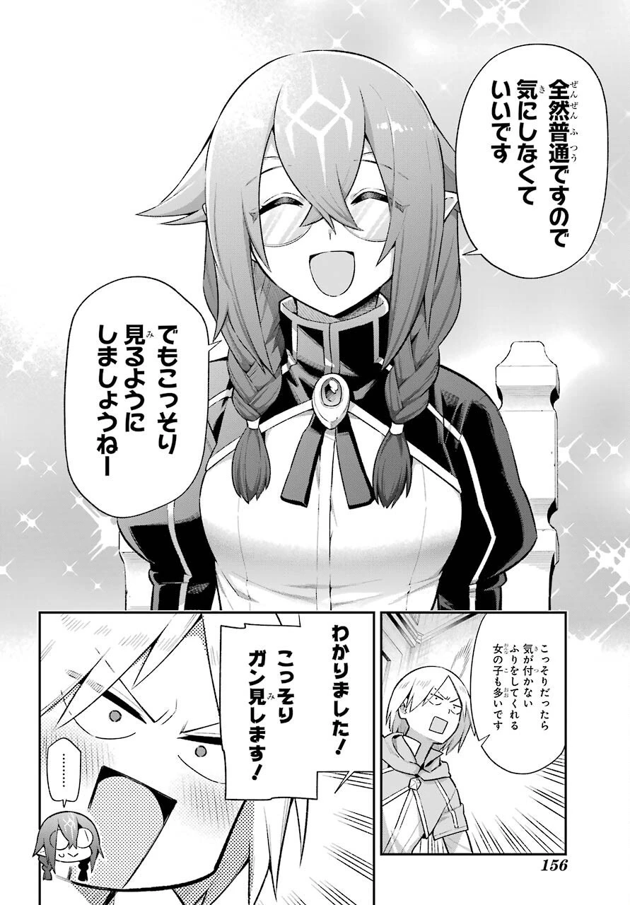 英雄教室 第40話 - 4