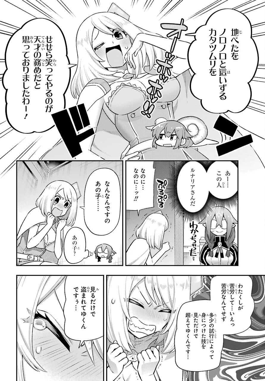 英雄教室 第40話 - 8