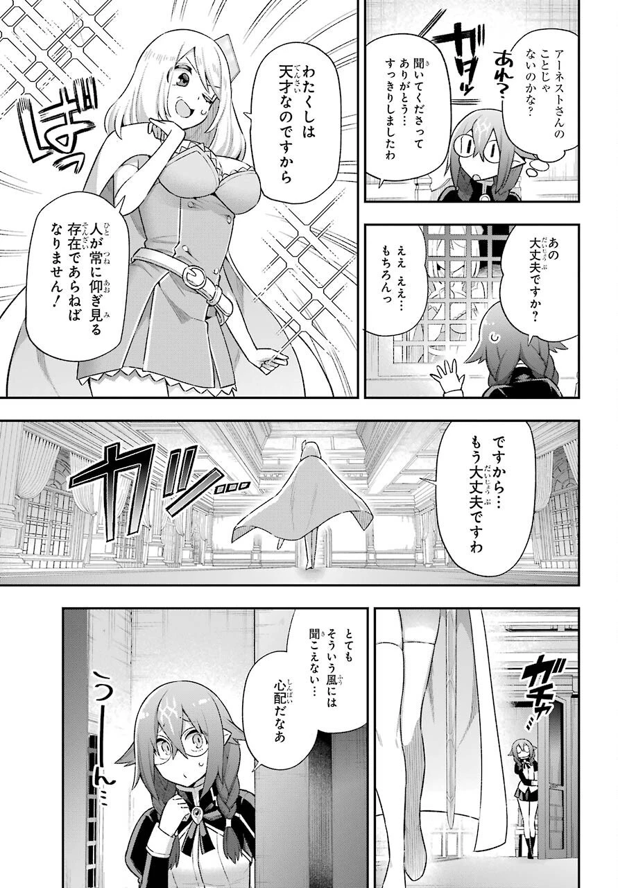 英雄教室 第40話 - 9