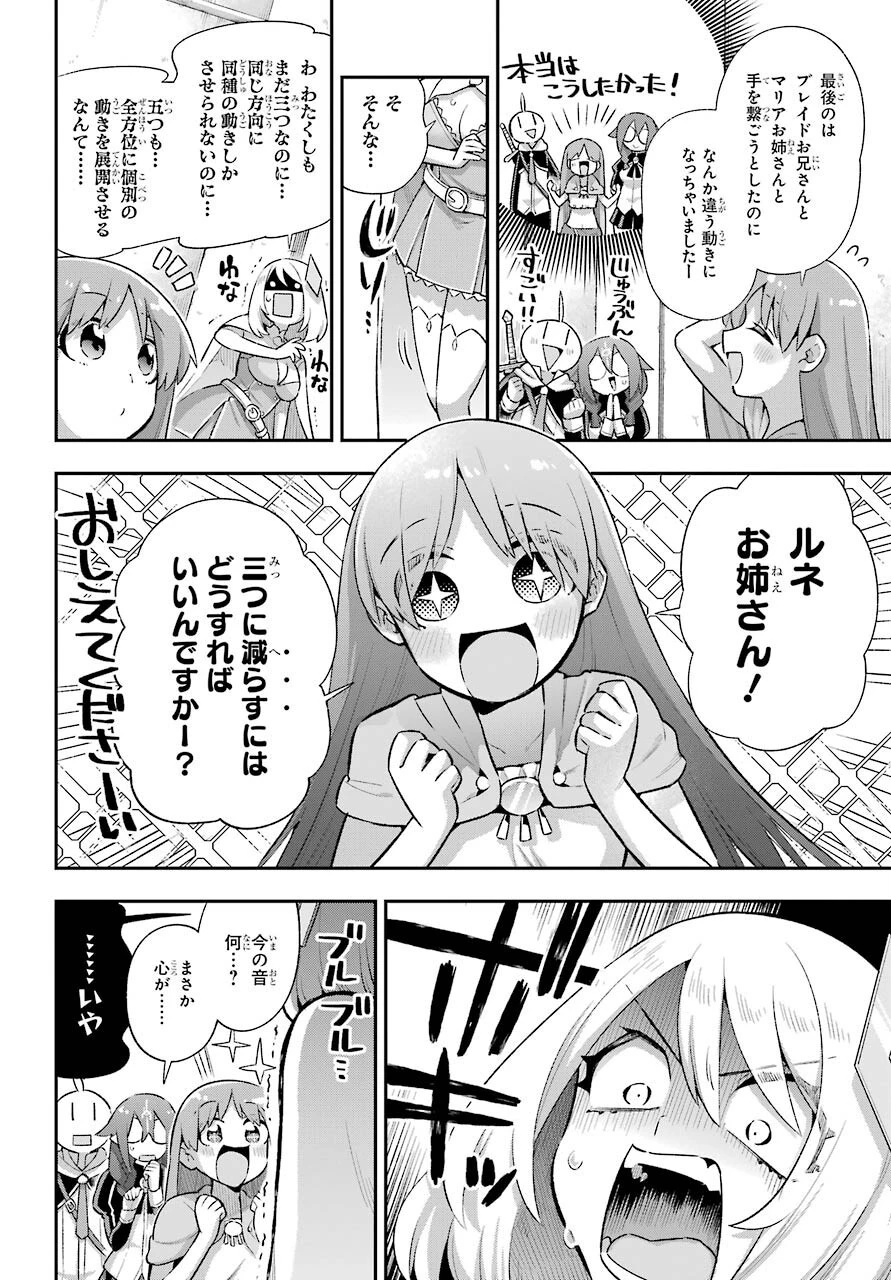 英雄教室 第40話 - 14
