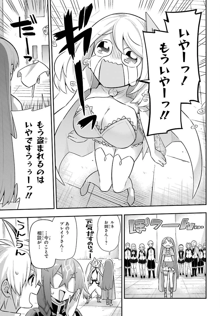 英雄教室 第40話 - 15