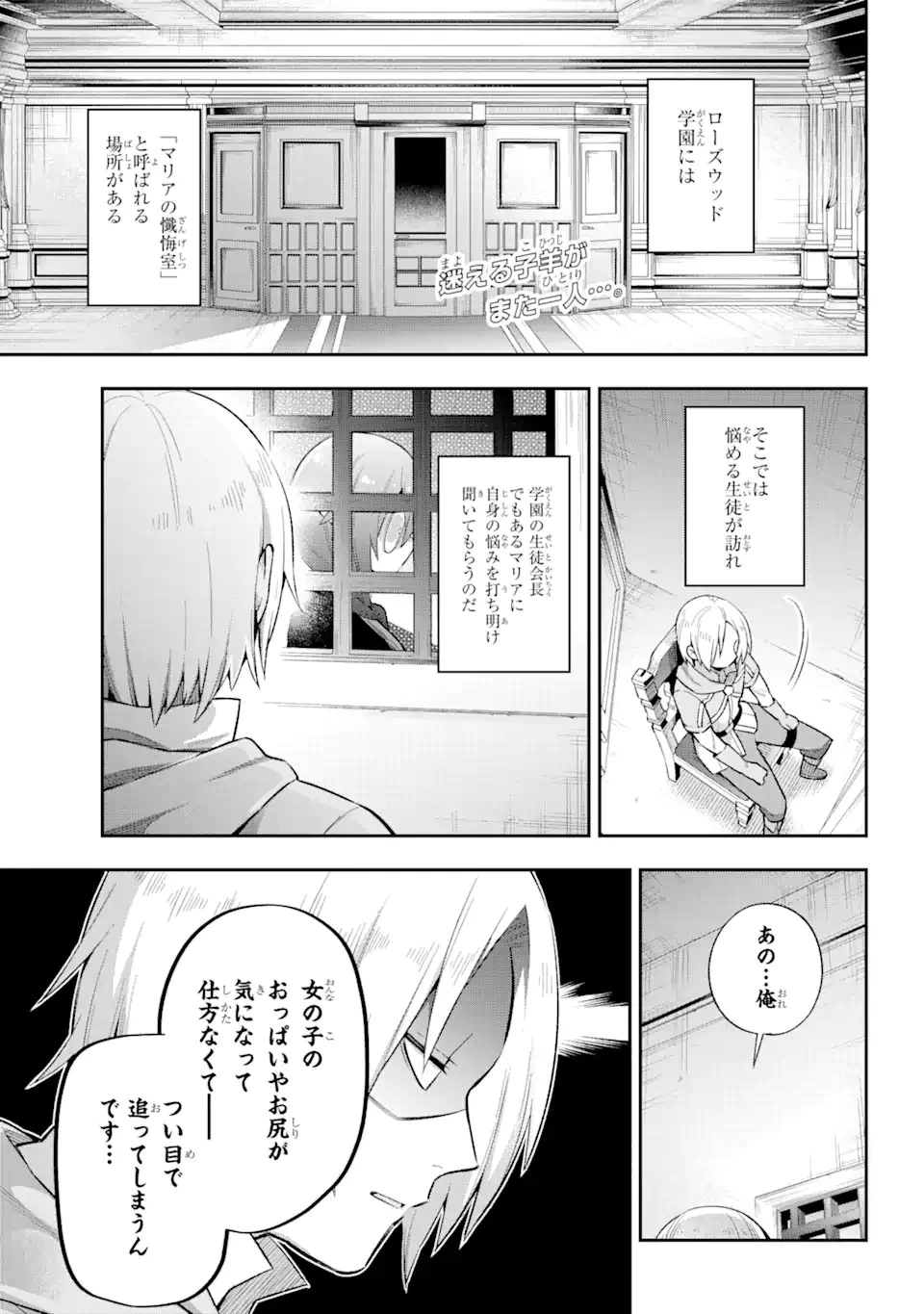 英雄教室 第40.1話 - 2