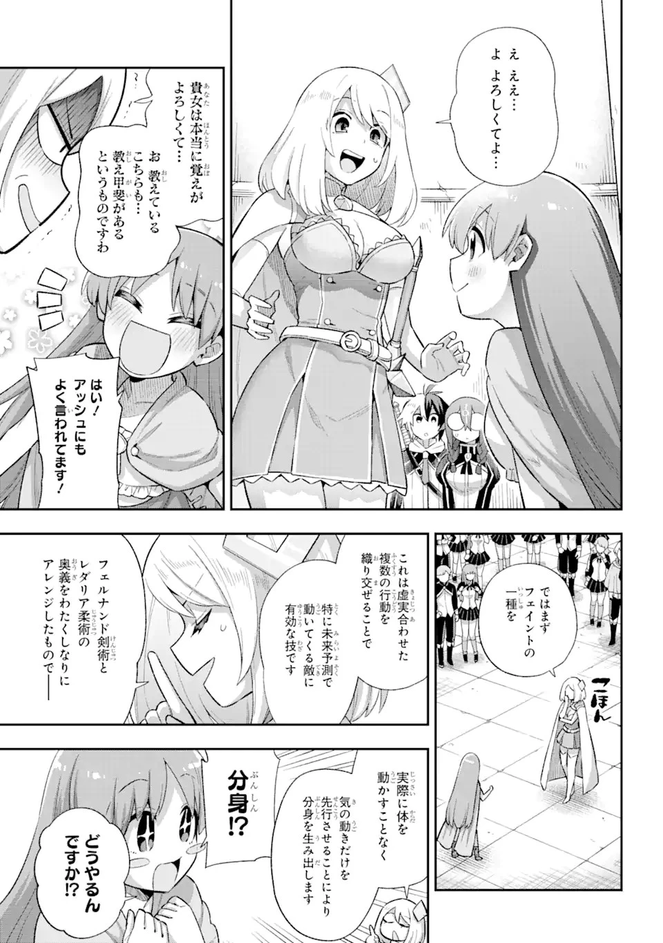 英雄教室 第40.1話 - 10