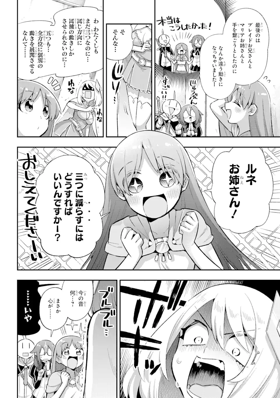 英雄教室 第40.1話 - 13