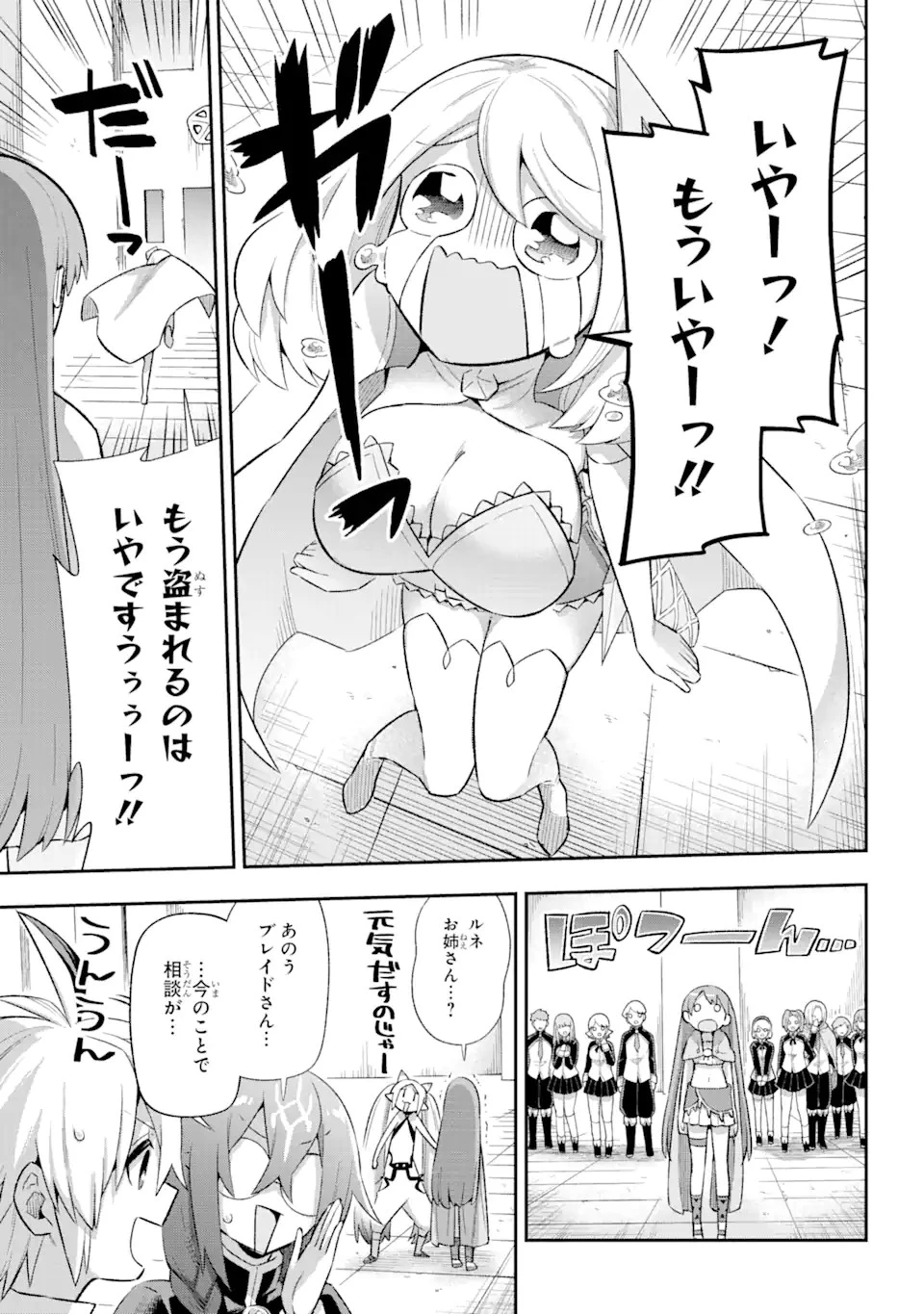 英雄教室 第40.1話 - 14