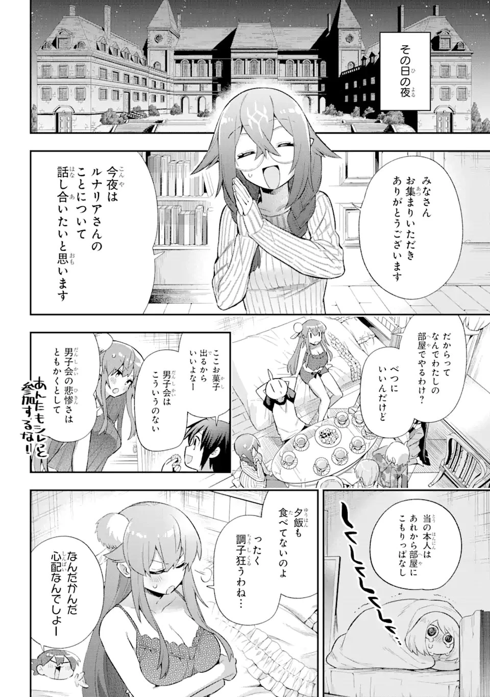 英雄教室 第40.1話 - 15