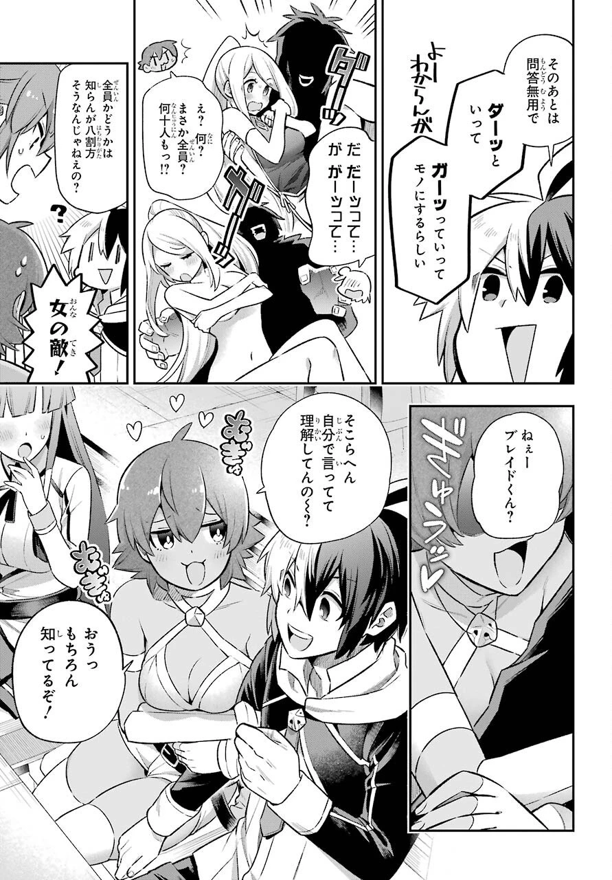 英雄教室 第41話 - 7