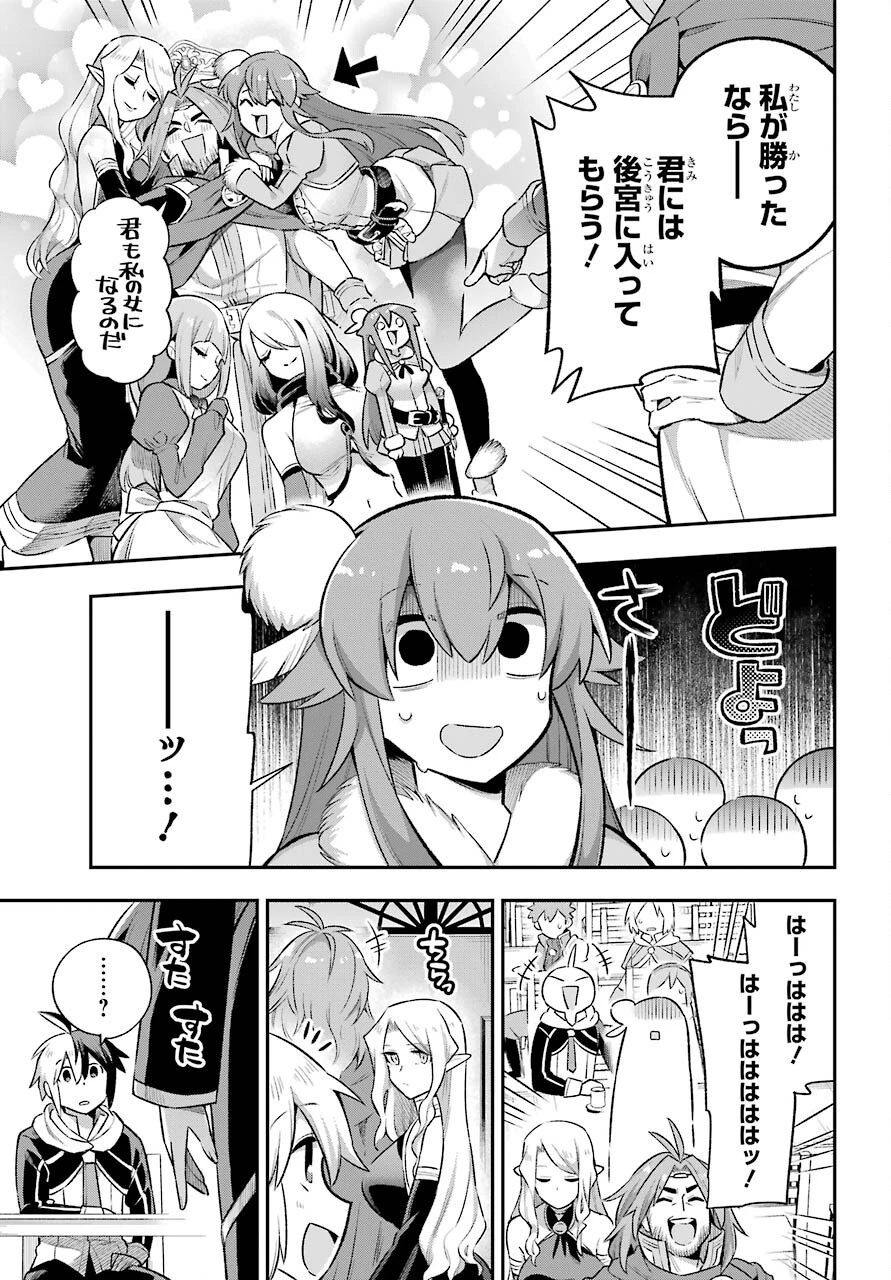 英雄教室 第41話 - 15