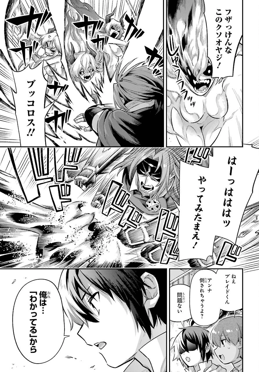 英雄教室 第41話 - 37