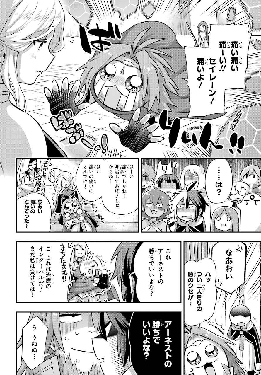 英雄教室 第41話 - 46