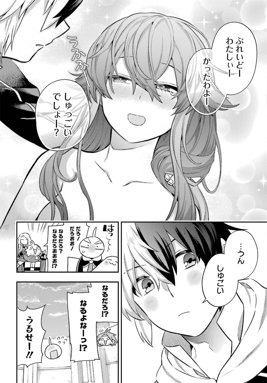 英雄教室 第41話 - 48
