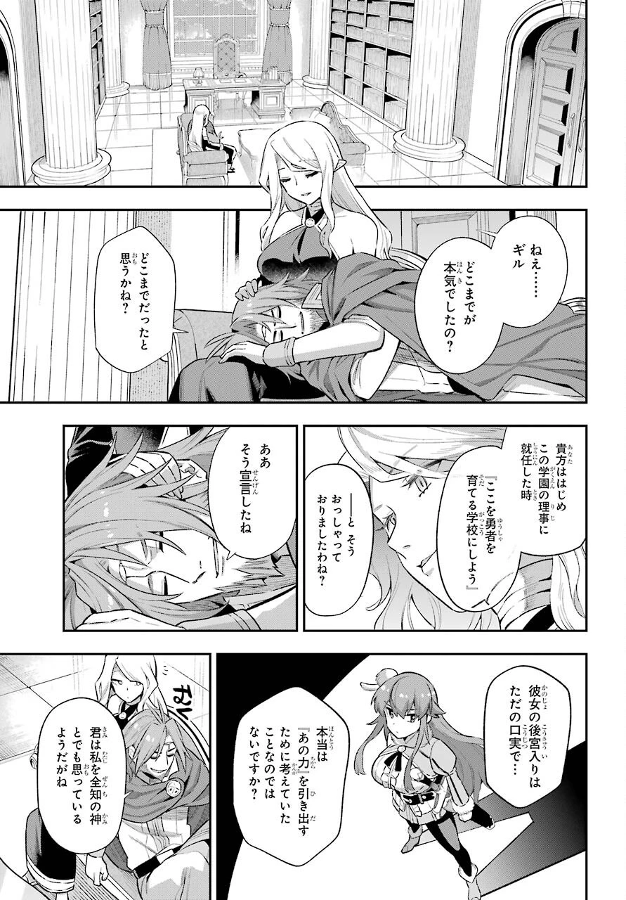 英雄教室 第41話 - 49