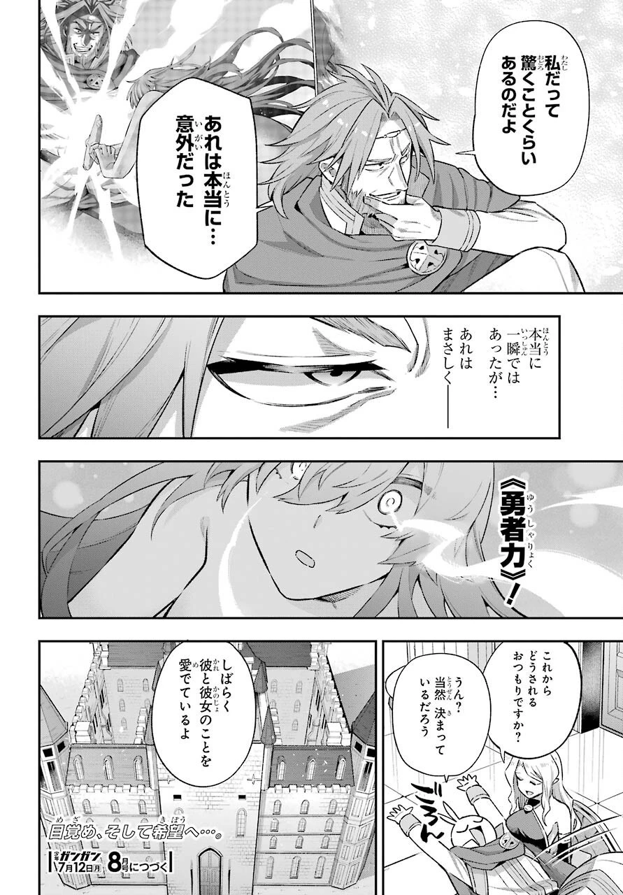 英雄教室 第41話 - 50