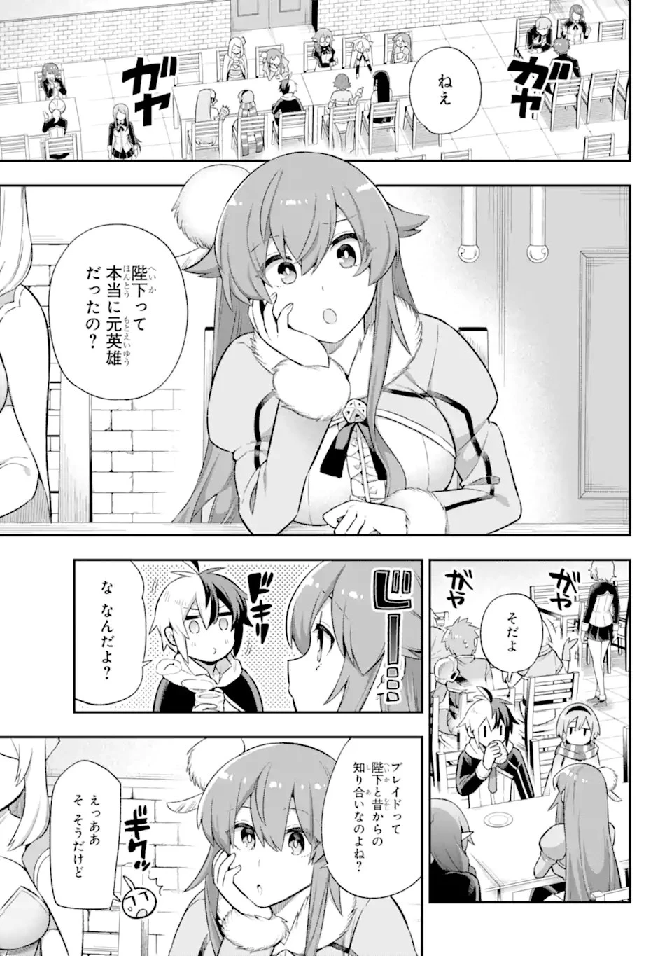 英雄教室 第41.1話 - 5