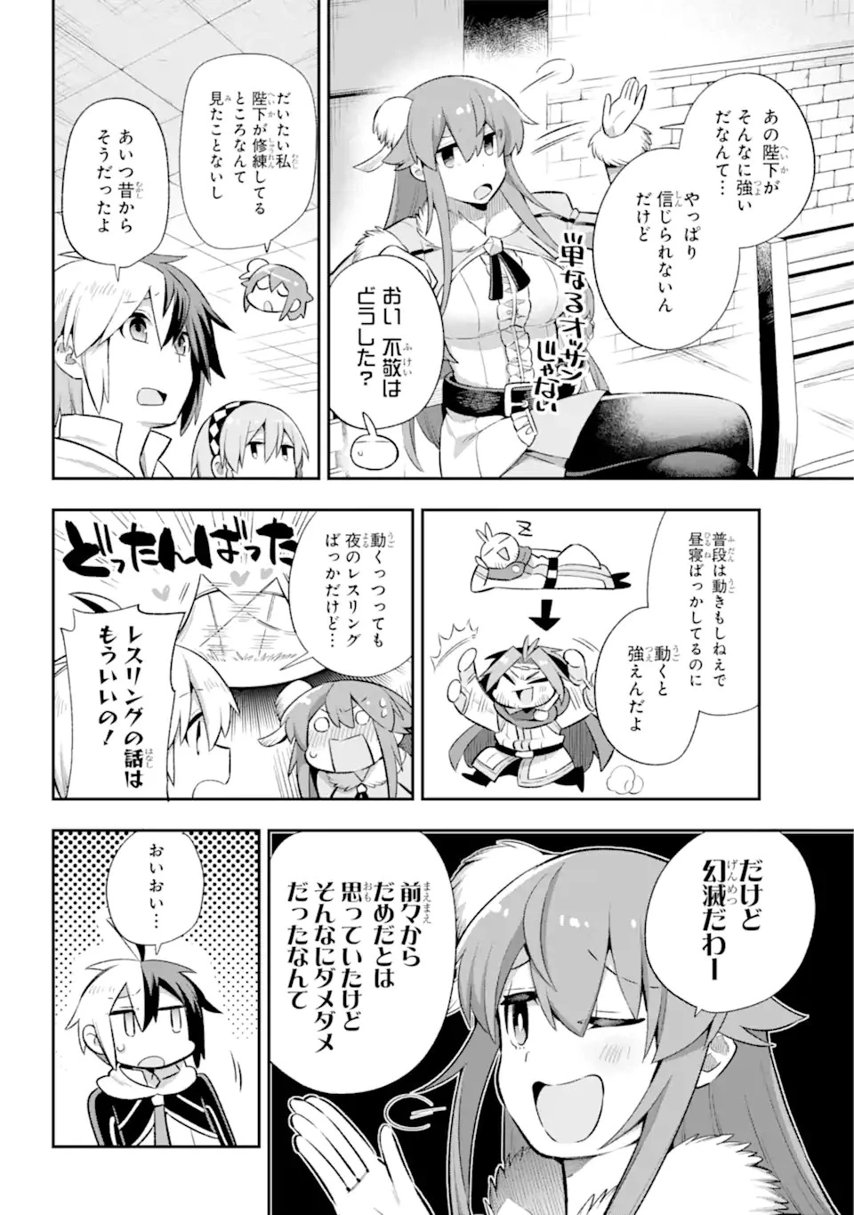 英雄教室 第41.1話 - 10
