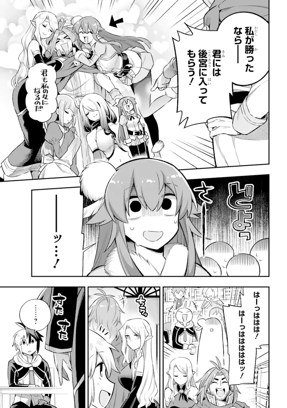 英雄教室 第41.1話 - 13