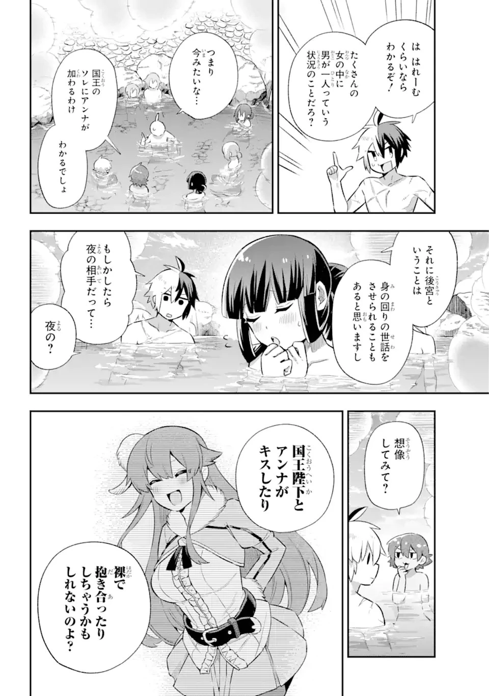 英雄教室 第41.1話 - 16