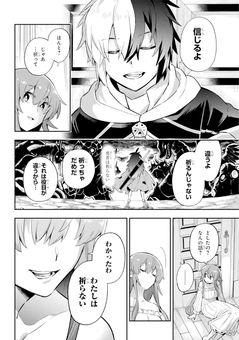 英雄教室 第41.2話 - 5