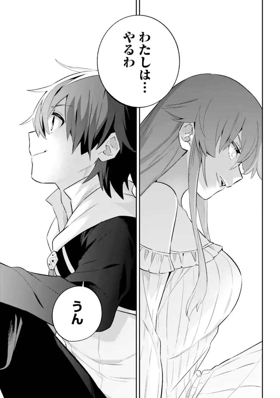 英雄教室 第41.2話 - 6