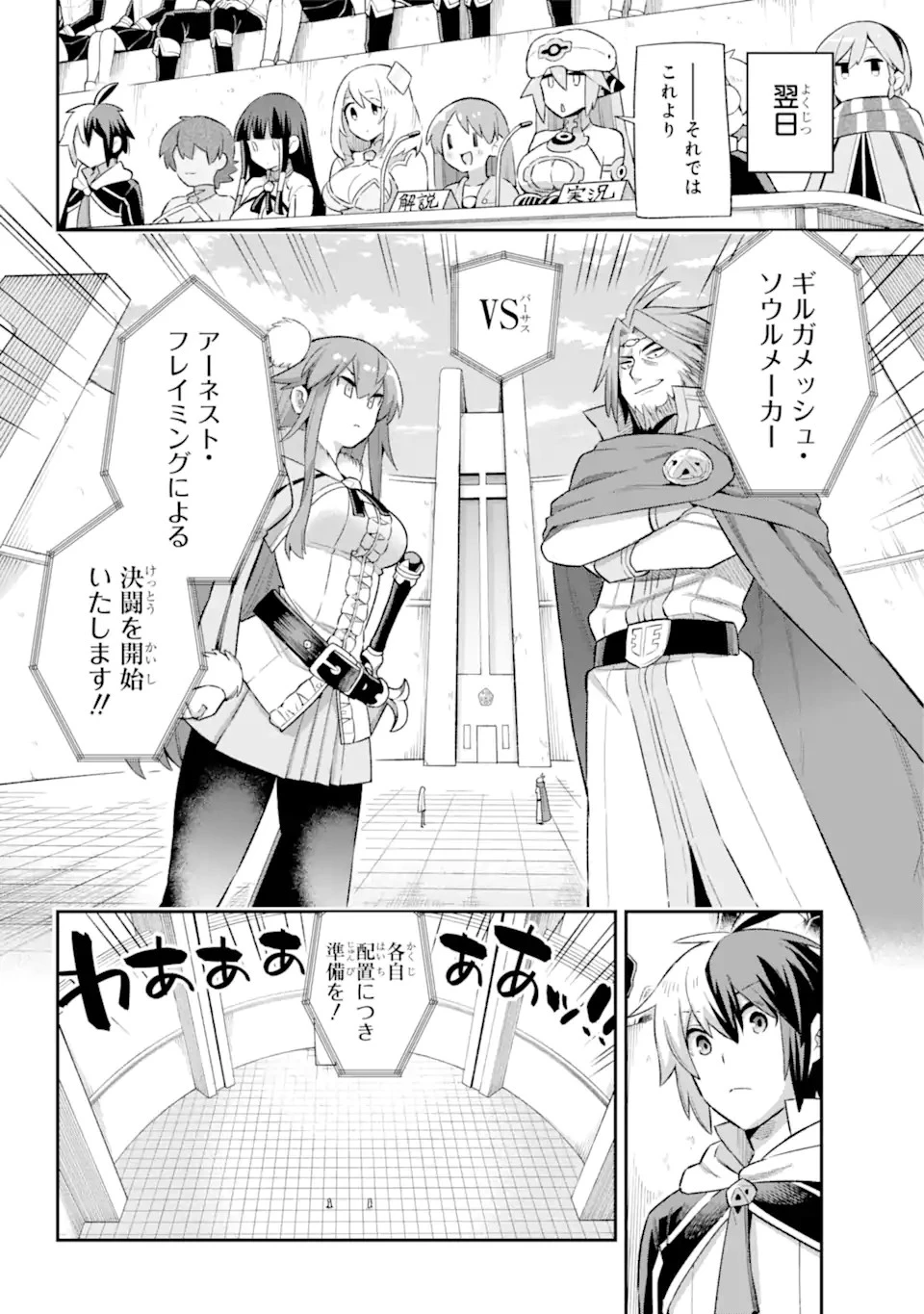 英雄教室 第41.2話 - 7