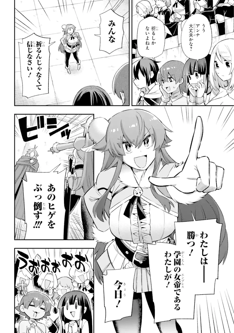 英雄教室 第41.2話 - 9