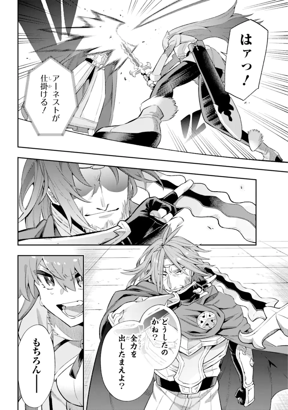 英雄教室 第41.2話 - 11