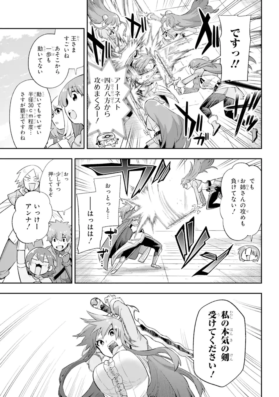 英雄教室 第41.2話 - 12