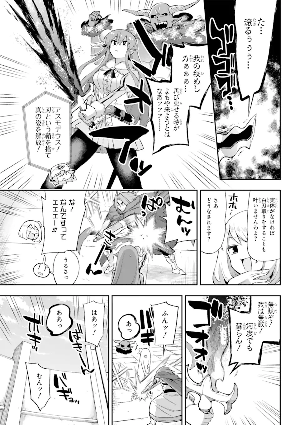 英雄教室 第41.2話 - 14