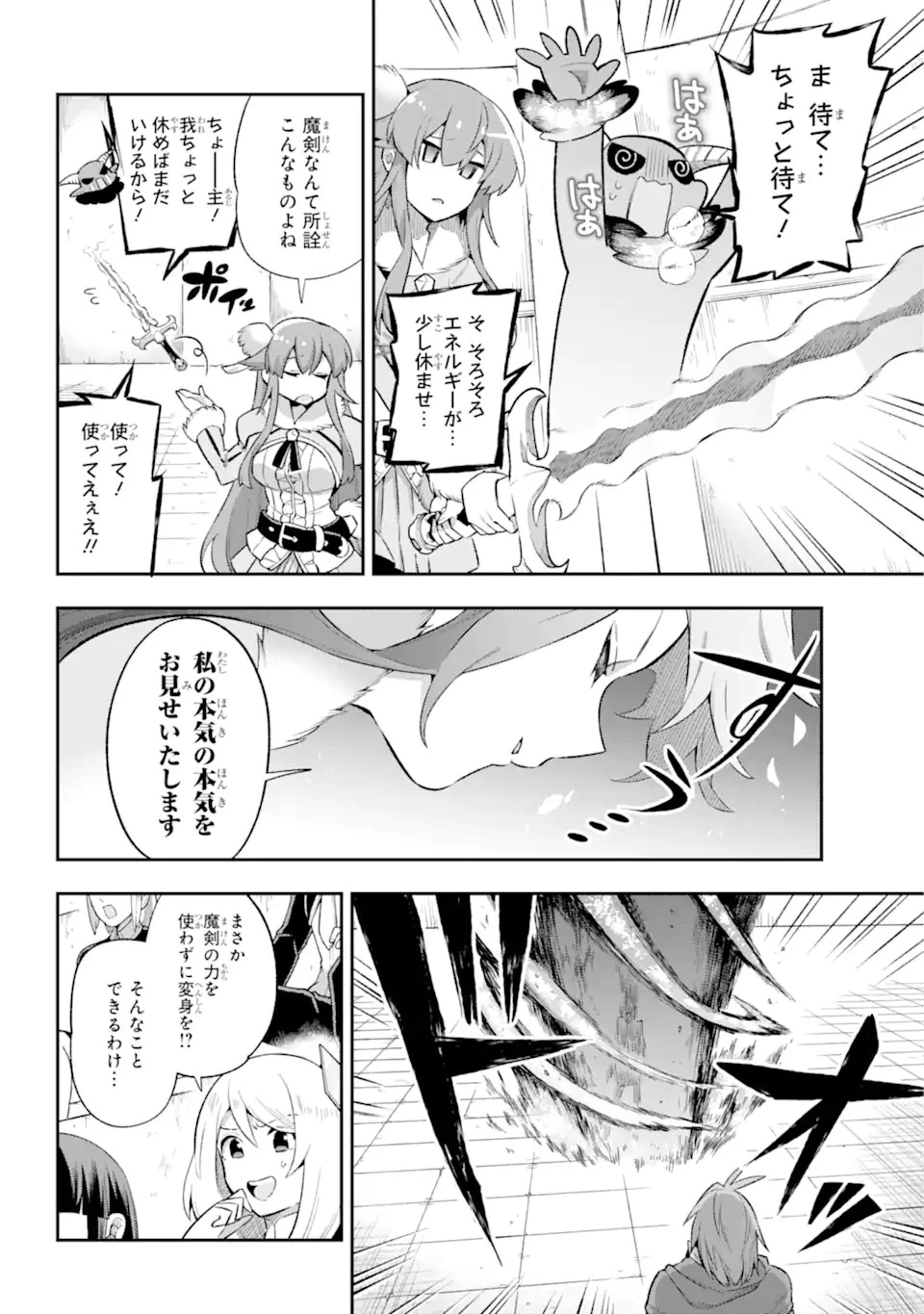 英雄教室 第41.2話 - 15