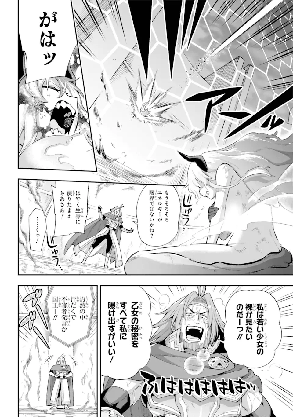 英雄教室 第41.3話 - 3