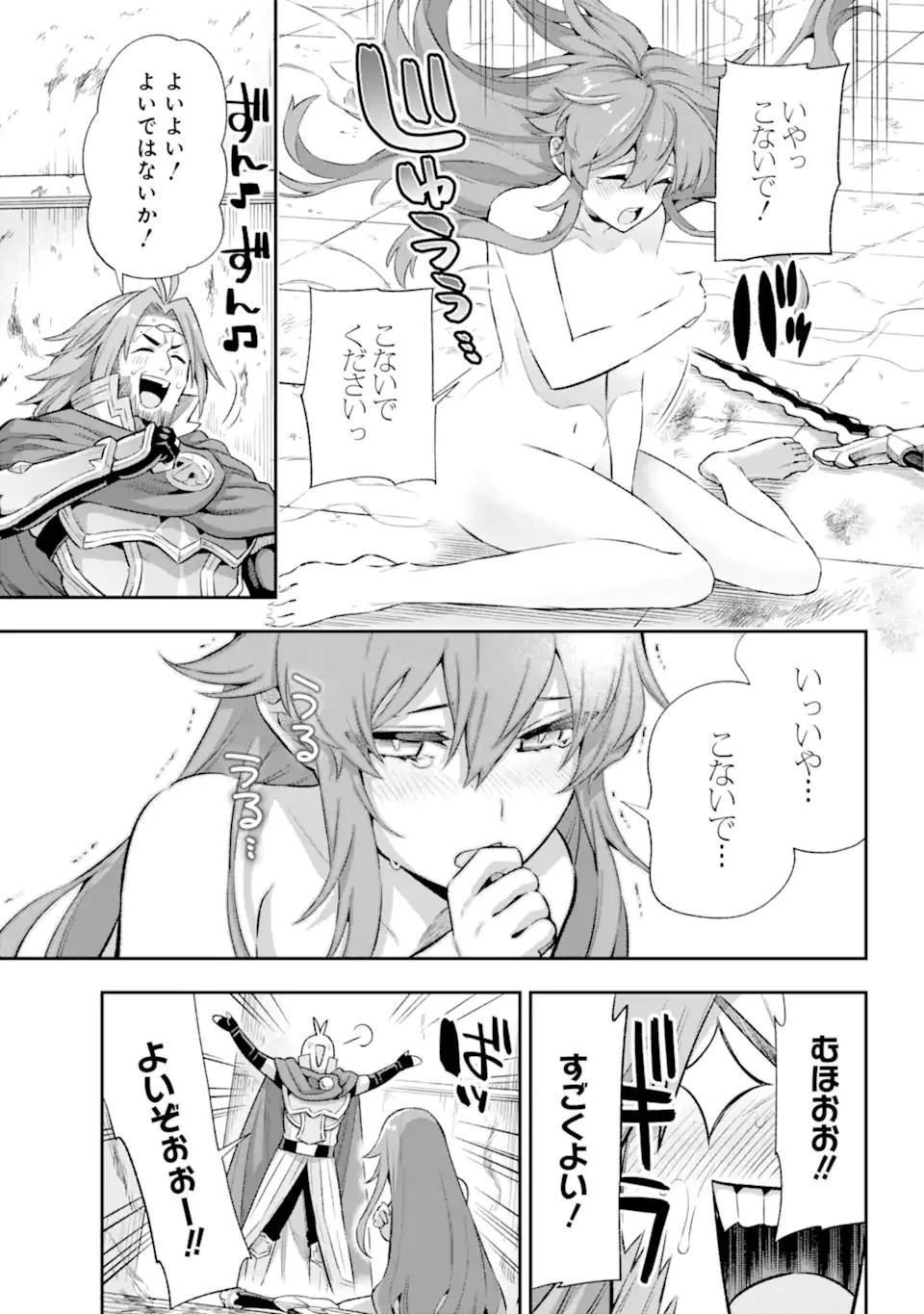 英雄教室 第41.3話 - 4