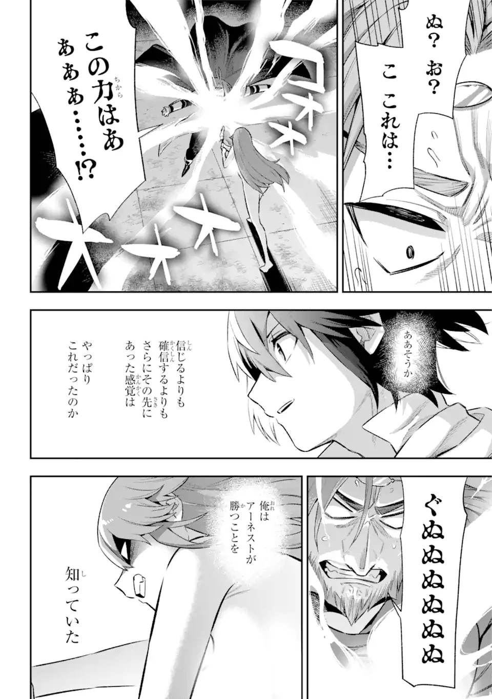 英雄教室 第41.3話 - 7