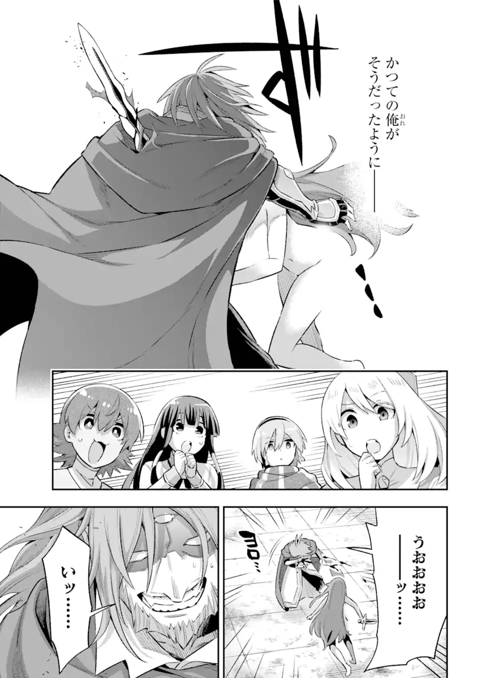 英雄教室 第41.3話 - 8