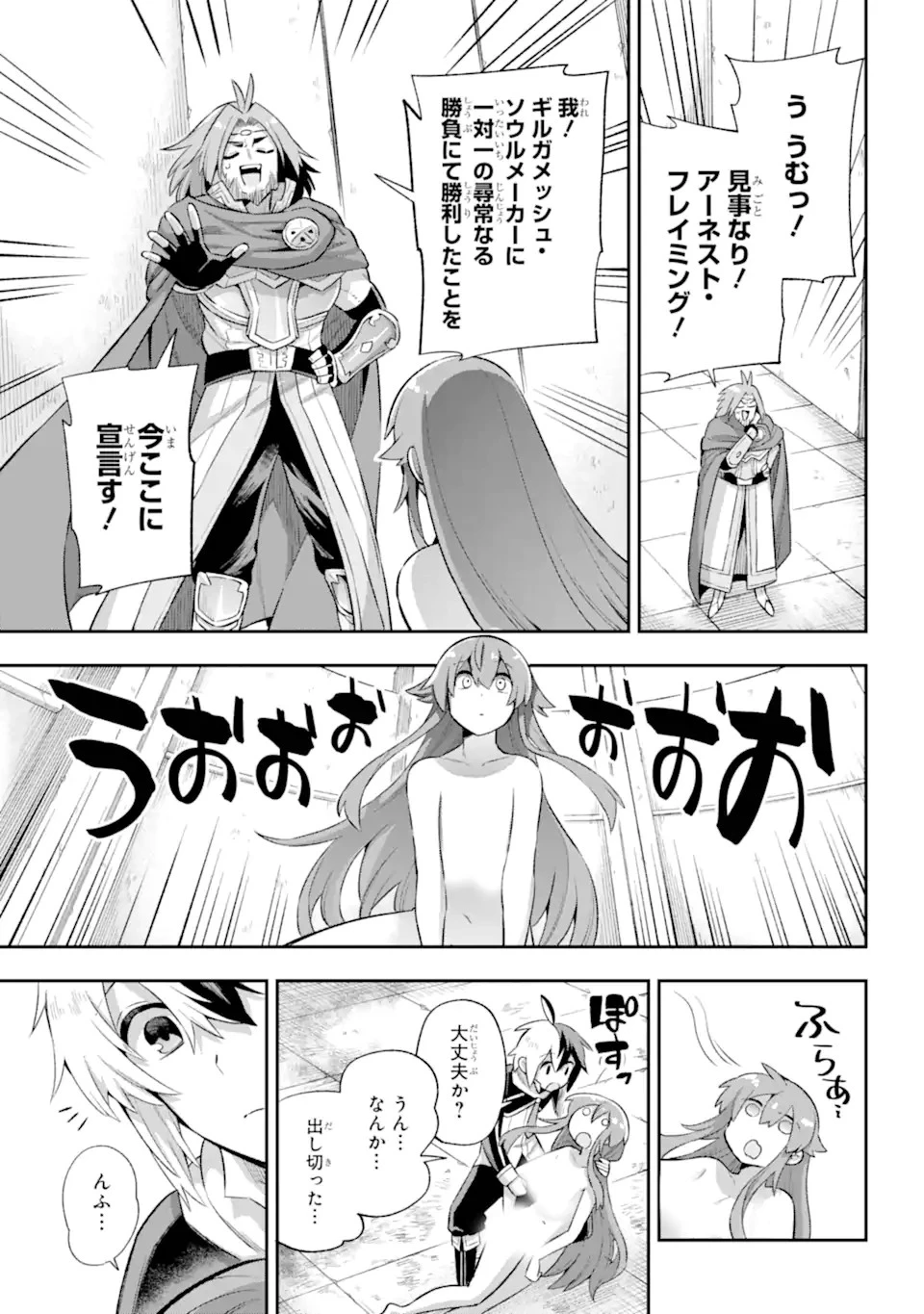 英雄教室 第41.3話 - 10
