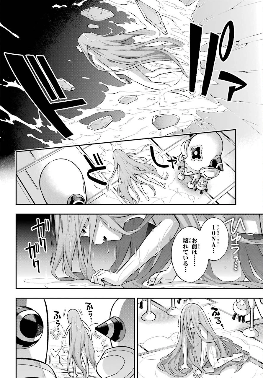 英雄教室 第42話 - 2