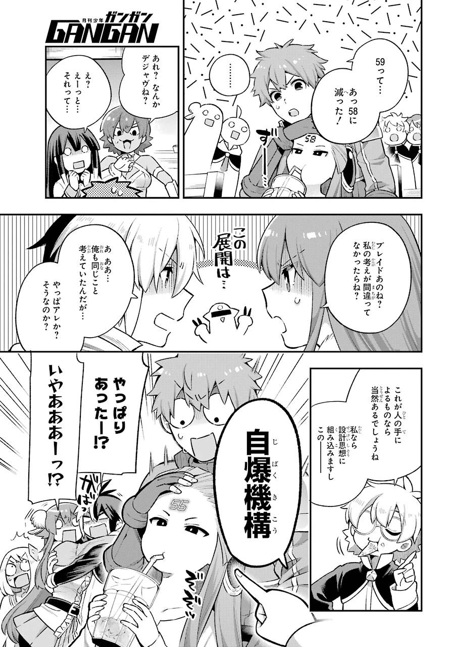 英雄教室 第42話 - 35