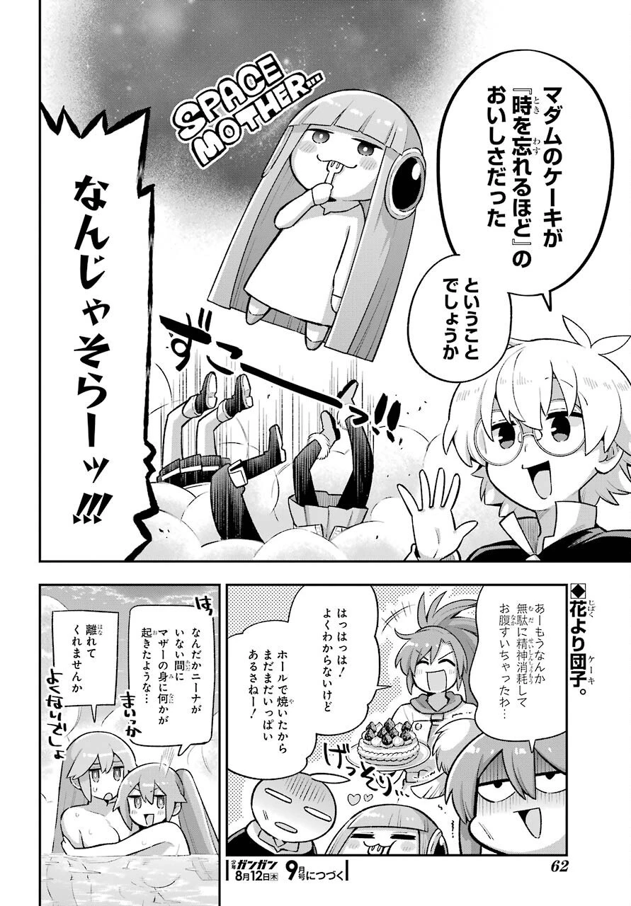 英雄教室 第42話 - 40