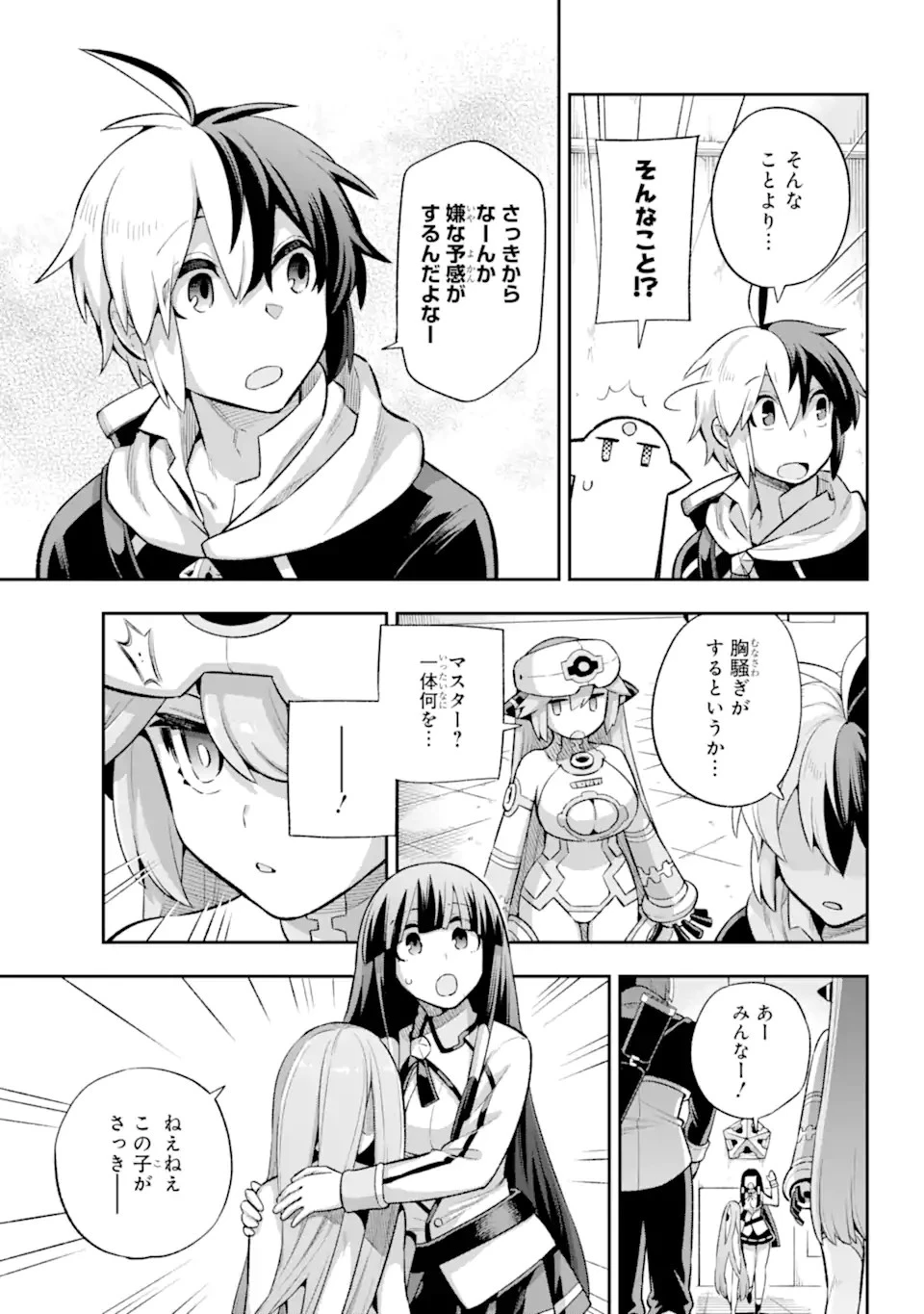 英雄教室 第42.1話 - 5