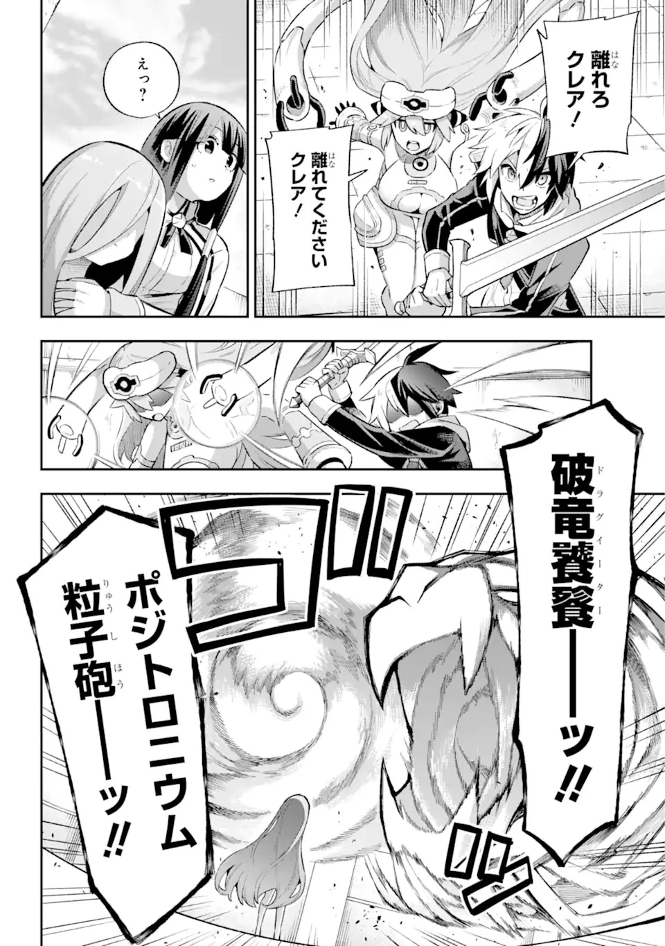 英雄教室 第42.1話 - 6