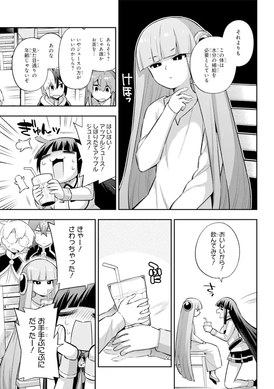 英雄教室 第42.1話 - 13
